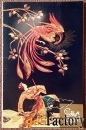двойная открытка. худ. унанов. 1981 год
