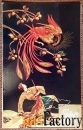 двойная открытка. худ. унанов. 1981 год