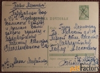 открытка. худ. чертенков. 1962 год