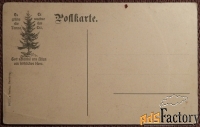 Антикварная открытка Бад-Гарцбург. Баня (Германия)