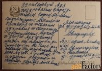Открытка. Худ. Муханов. 1960 год
