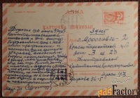 Открытка. Худ. Кирпичева. 1969 год