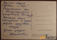 Открытка. Худ. Боролин. 1964 год