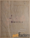 Этикетка Рябина на коньяке (0,5 л), Латвия. 1973 год
