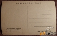 Открытка. Государственный Эрмитаж. Двенадцатиколонный зал. 1946 год