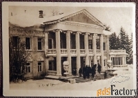 Открытка Дом в Горках. 1933 год