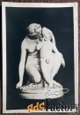 Открытка. Д. Прадье Венера и Амур. 1950-е годы