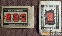 Спичечные этикетки «Берегите телефоны-автоматы». 1970 год