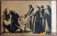 Антикварная открытка. А. Чизери Перенесение тела Христа в гробницу