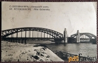 Антикварная открытка Санкт-Петербург Охтинский мост