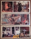 Набор открыток Дом-музей В.М. Васнецова. 1983 год