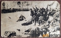 Антикварная открытка «9 января 1905. Дворцовая площадь»