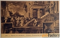Антикварная открытка. Тициан Введение во храм Пресвятой Богородицы