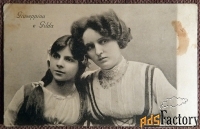 Антикварная открытка Джузеппина и Джильда