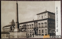 Антикварная открытка Рим. Квиринальский дворец