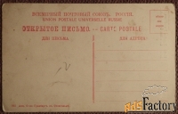 Антикварная открытка Крым. Ялта. Ущелье Уч-Кош