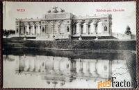 Антикварная открытка Вена. Павильон Глориетта у дворца Шёнбрунн. Авс