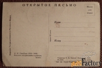 Открытка. Гинцбург Мальчик, собирающийся купаться. 1949 год