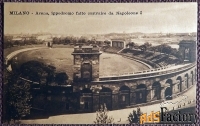 Антикварная открытка «Милан. Арена ипподрома» Италия