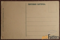 Антикварная открытка Ночь в Крыму
