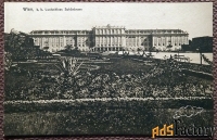 Антикварная открытка Вена. Дворец Шёнбрунн. Австрия