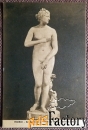 Антикварная открытка Венера Медицейская. Флоренция. Скульптура