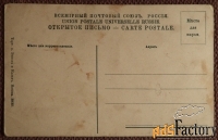 Антикварная открытка На вершине скалы Дивы в Симеизе. Крым