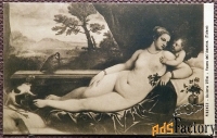 Антикварная открытка. Тициан Венера с Амуром