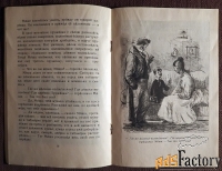 Книга. В. Одоевский Городок в табакерке. Сказки. 1979 год
