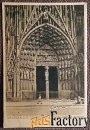 Антикварная открытка Страсбургский собор. Франция