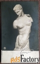Антикварная открытка Психея. Национальный музей. Неаполь