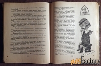 Книга. В. Воробьев Сказки по мотивам русского фольклора. 1973 год