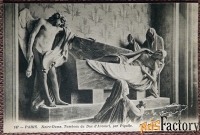 Антикварная открытка «Париж. Нотр-Дамм. Гробница герцога д Акура»