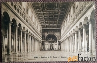 Антикварная открытка Рим. Базилика Св. Павла. Интерьер. Италия