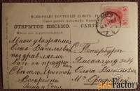Антикварная открытка. Серра Римский пейзаж