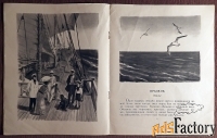 Книга. Л.Н. Толстой Акула. 1975 год