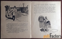 Книга. Л.Н. Толстой Акула. 1975 год
