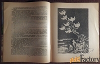 Книга. Г.-Х. Андерсен Сказки. 1990 год