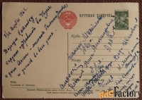 Открытка. Худ. Купецио Розы. 1960 год