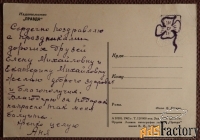 Открытка Розы. 1962 год