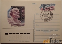 Почтовая карточка К.Э. Циолковский 1982 год