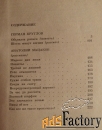 Книга. Г. Круглов, А. Мацаков Ведется следствие. 1985 год