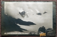 Антикварная открытка. Дубовской Утро в горах. Третьяковская галерея