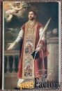 Антикварная открытка. Мурильо Святой Родригес