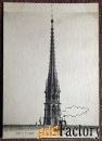 Антикварная открытка Париж. Нотр-Дам. Шпиль. Франция