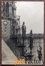 Антикварная открытка Париж. Нотр-Дам. Статуи евангелистов и апостолов