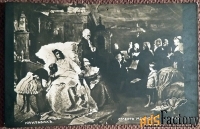 Антикварная открытка. Каульбах Смерть Моцарта