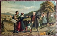 Антикварная открытка Примирение