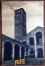 Антикварная открытка Милан. Церковь Св. Амвросия. Италия