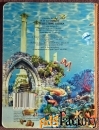 Книга. Н. Сапотницкая Путешествие щенка. 2005 год
